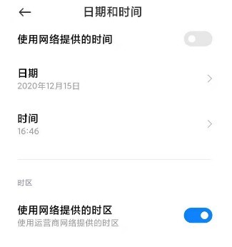 Xiaomi Mi 11 Youth Editionで時刻を設定する方法_Xiaomi Mi 11 Youth Editionで時刻を設定する方法