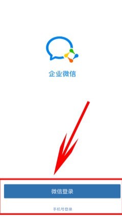 Introduction to methods for individuals to join corporate WeChat
