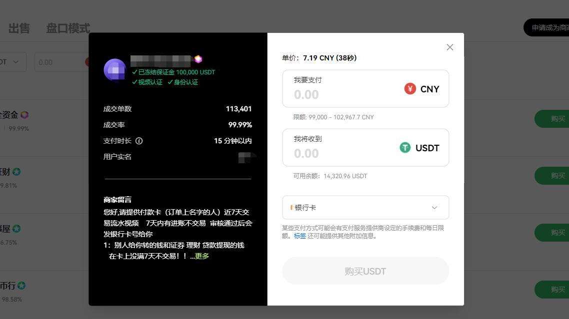 仮想通貨の永久契約の遊び方 初心者向け永久契約の遊び方チュートリアル