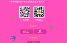 如何基于 CKB 探索 BTC Autonomous Worlds？——Bitcoin Spring Hacker House 正式拉开序幕