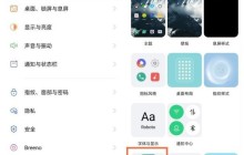 opporeno5全景光效怎么开启_opporeno5设置全景光效方法