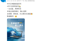 中兴二合一云电脑逍遥系列 4 月 11 发布，支持 5G 通信