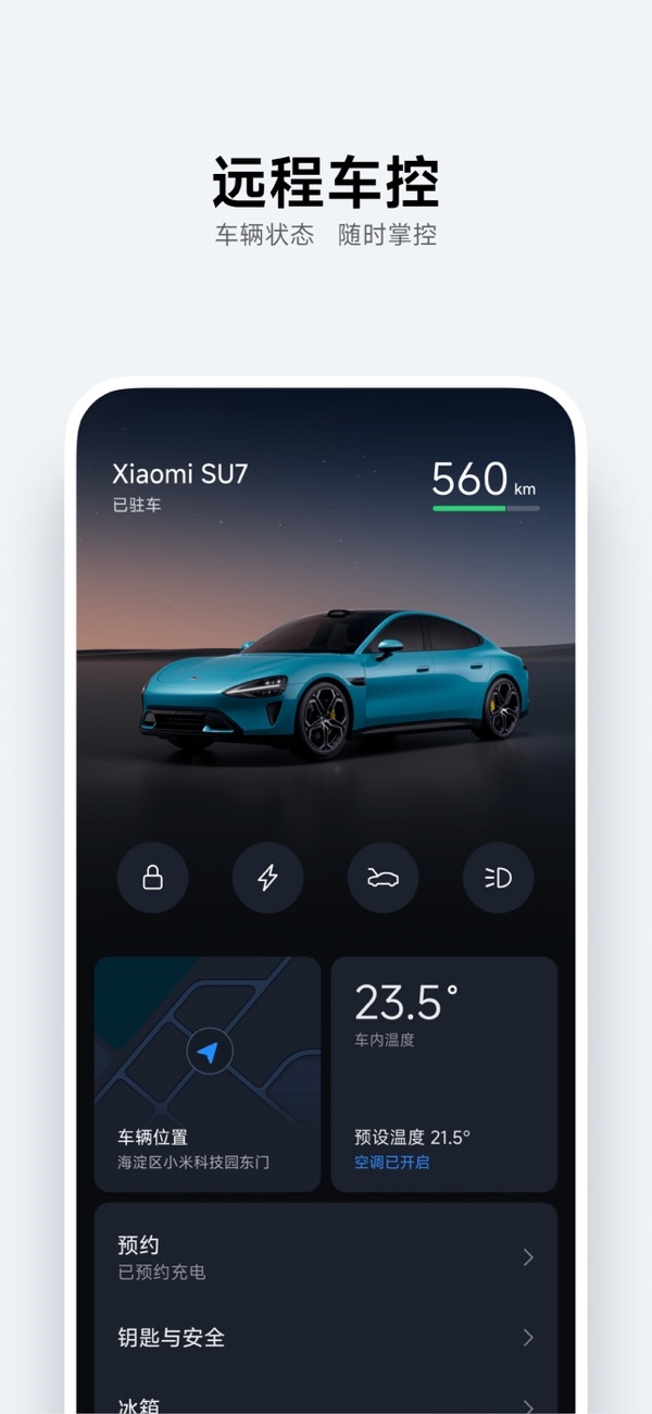 Die Xiaomi Auto App wird vorzeitig im Apple Store eingeführt und das Layout der Autosteuerungsdienste ist abgeschlossen