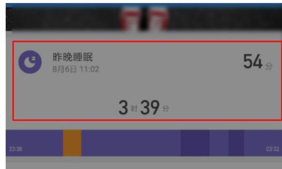 小米手環設定睡眠時間的詳細方法