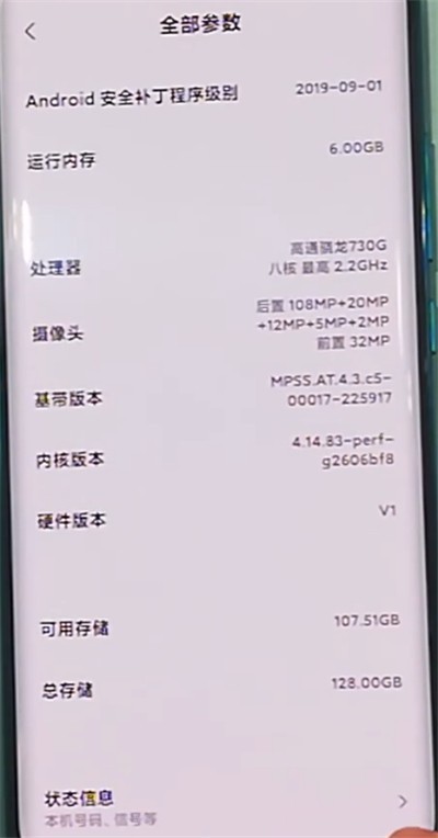 Detailed steps to check imei code on Xiaomi cc9pro mobile phone