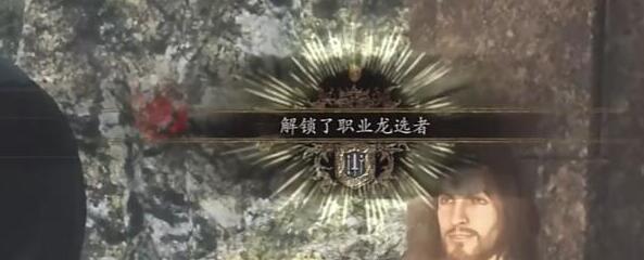 Dragon’s Dogma 2 semua profesion dibuka