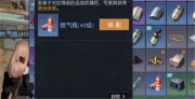 黎明觉醒生机燃气瓶怎么使用 黎明觉醒生机燃气瓶使用方法介绍