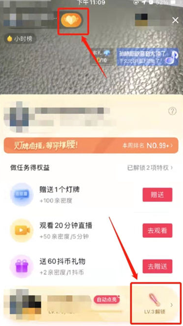 Douyin 팬클럽 탈퇴하는 방법