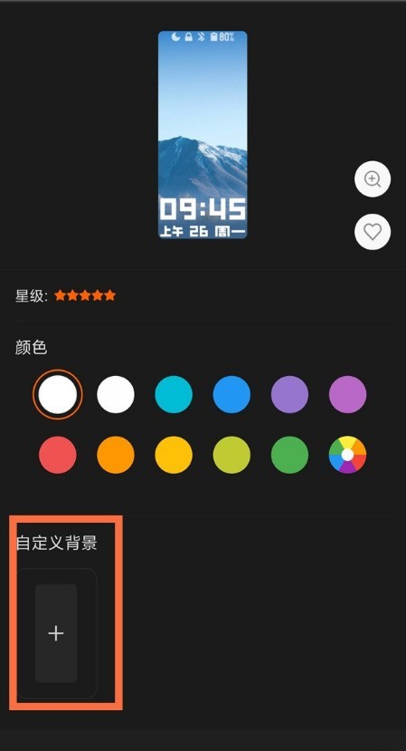 Comment personnaliser la photo darrière-plan pour Xiaomi Mi Band 5_Comment personnaliser la photo darrière-plan pour Xiaomi Mi Band 5