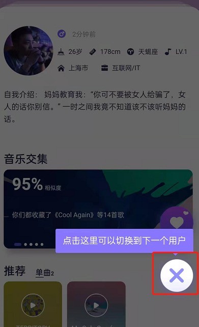 Di manakah anda boleh berkawan melalui muzik melalui NetEase Cloud Music untuk cara berkawan melalui muzik melalui NetEase Cloud Music?