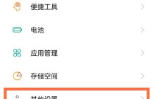 oppo手机放大模式怎么退出_oppo手机关闭双击屏幕放大步骤