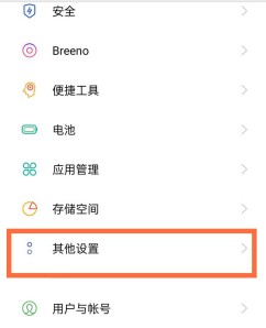 oppo手机放大模式怎么退出_oppo手机关闭双击屏幕放大步骤
