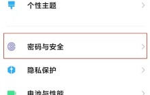 小米11怎么用指纹进行支付_启用小米11指纹支付功能方法