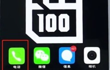 vivo手机中批量删除联系人的详细步骤