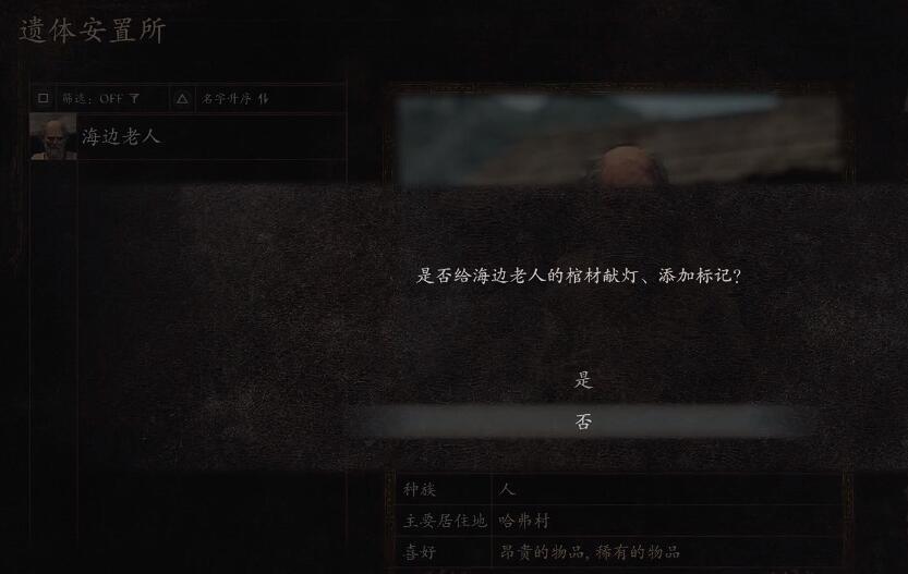 Comment faire revivre un PNJ dans Dragons Dogma 2