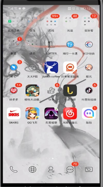 Detailed method to open daily recommendations on NetEase Cloud