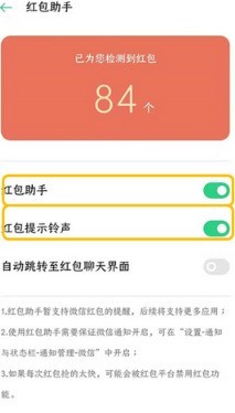 Opporeno3pro red envelope reminder setting method