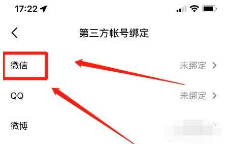 WeChat が Douyin で支払えないのはなぜですか?