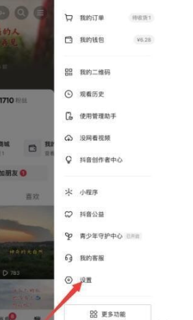 How to cancel real-name authentication for Douyin group purchase