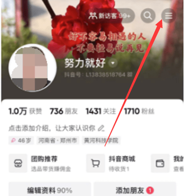 How to cancel real-name authentication for Douyin group purchase