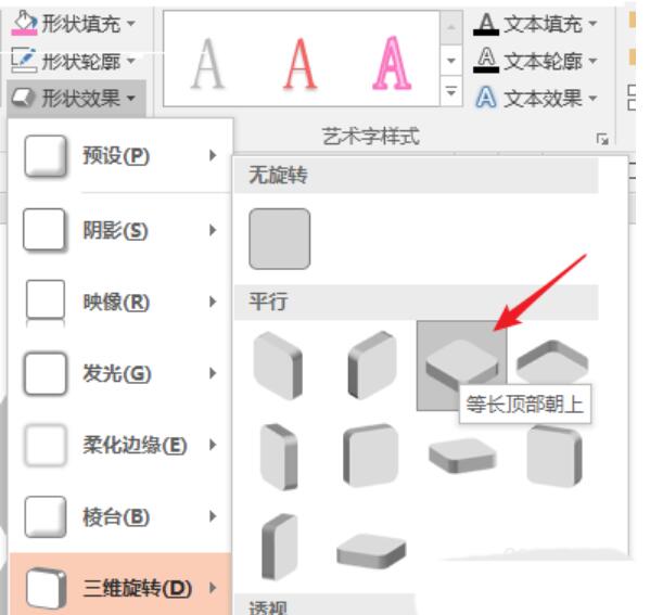 PPTデザインのルービックキューブレンダリングの操作方法