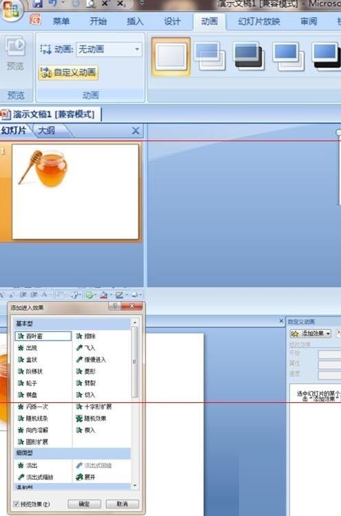 Proses operasi menetapkan beberapa gambar untuk dimainkan secara automatik dalam tayangan slaid PPT