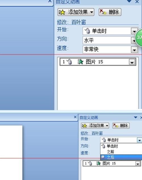 PPT スライドショーで複数の画像を自動的に再生するように設定する操作プロセス