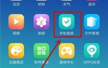 oppoa7x开启应用悬浮窗的简单教程
