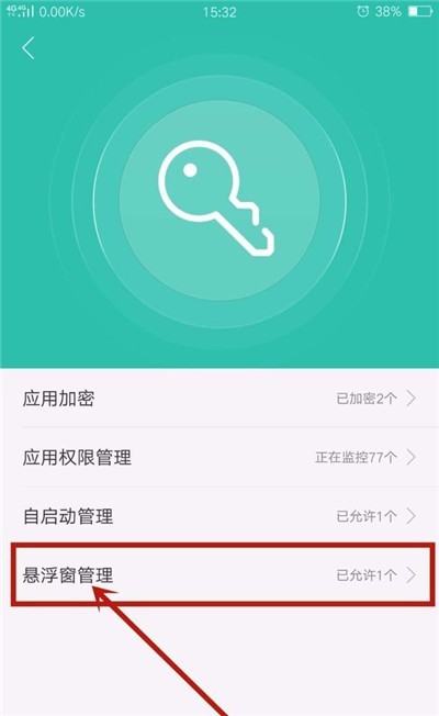 oppoa7x開啟應用懸浮窗的簡單教程