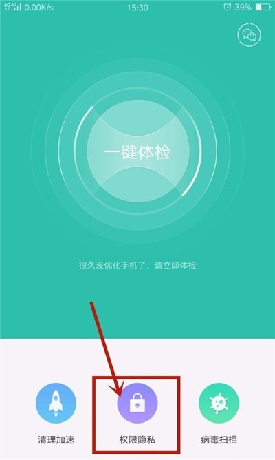 oppoa7x开启应用悬浮窗的简单教程