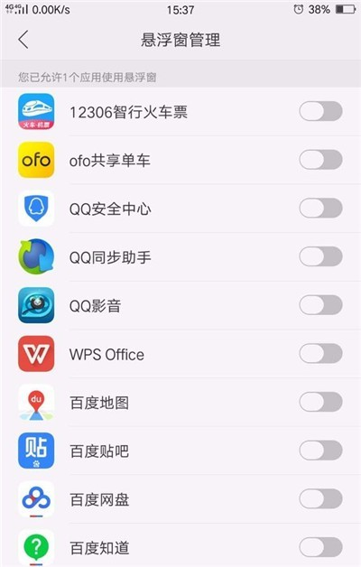 oppoa7x开启应用悬浮窗的简单教程