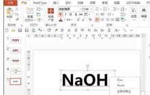 ppt2013设置自定义字典的简单方法