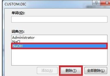 ppt2013设置自定义字典的简单方法