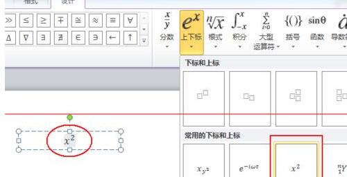 PPT数式の入力方法の詳細