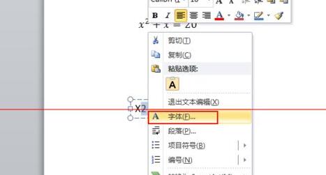 PPT数式の入力方法の詳細