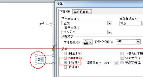 Detailed method for inputting PPT equation formulas