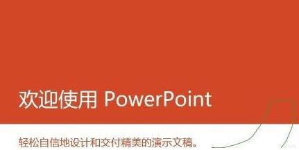 ppt2013使用墨迹书写功能的详细步骤