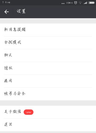 Simple steps to check account number in WeChat