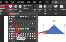 PPT设计扳手工具图标的操作方法