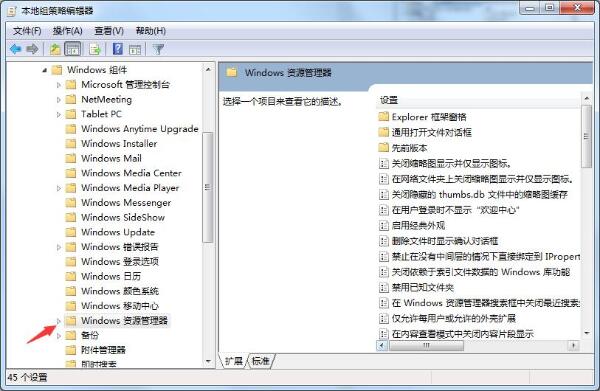 win7系統隱藏c碟的操作步驟