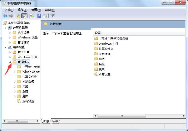 win7系統隱藏c碟的操作步驟