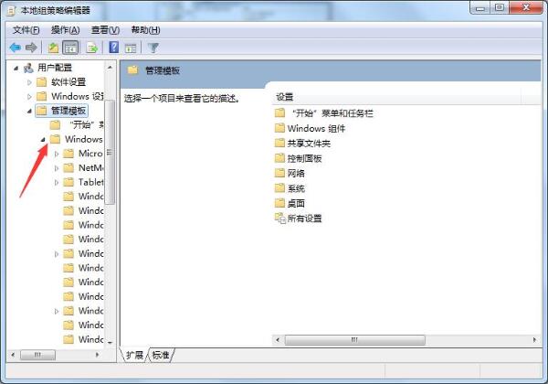 win7系統隱藏c碟的操作步驟