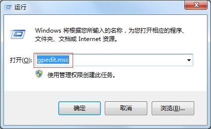 win7系統隱藏c碟的操作步驟