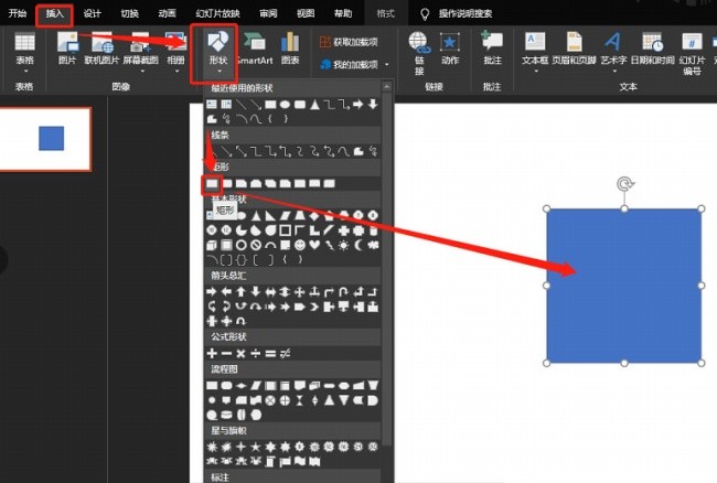 Le processus opérationnel consistant à dessiner une image de boîte-cadeau avec un effet de dessin simple à laide de PPT