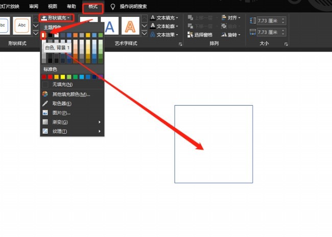 Le processus opérationnel consistant à dessiner une image de boîte-cadeau avec un effet de dessin simple à laide de PPT