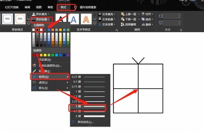 PPTを使用してシンプルな描画効果を持つギフトボックスの絵を描く操作プロセス