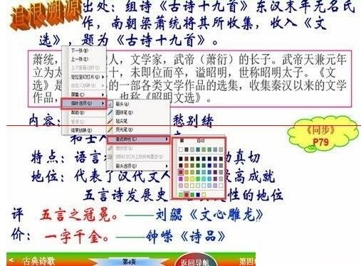 PPT スライド ショー中にマウス ペンを使用する手順