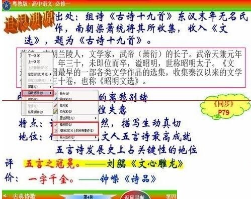 PPT投影片放映時滑鼠筆使用說明