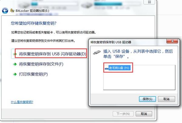 win7系統磁碟加密保護資料安全的方法