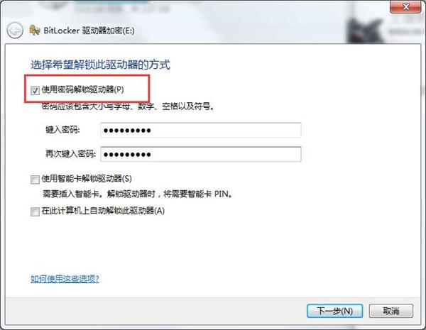 win7系統磁碟加密保護資料安全的方法